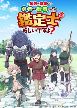 山海拾遗录 国风奇幻动漫在线看