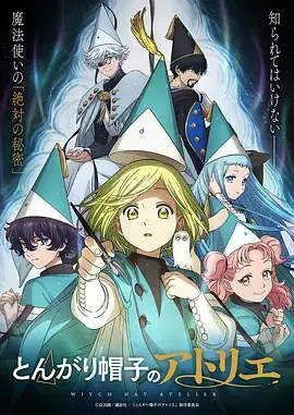 机械心跳 机甲动画在线看